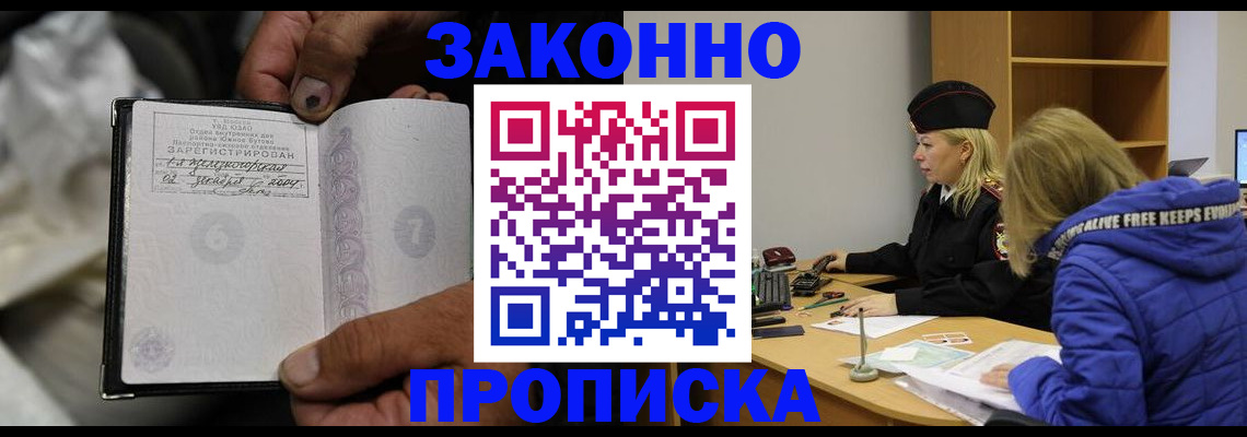 временная регистрация поиск в Омутнинске