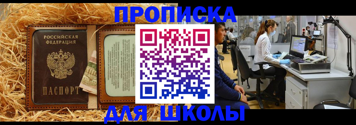 прописка для работы в Омутнинске