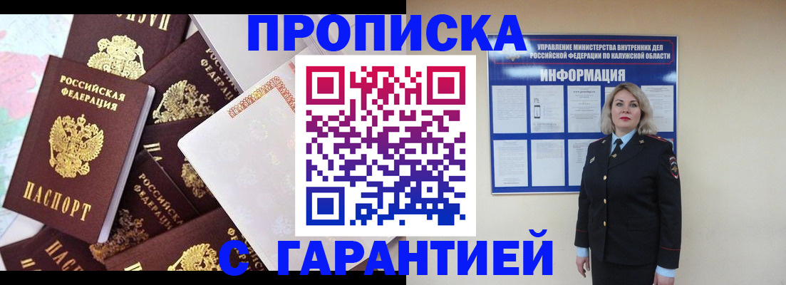 временная регистрация адрес в Омутнинске