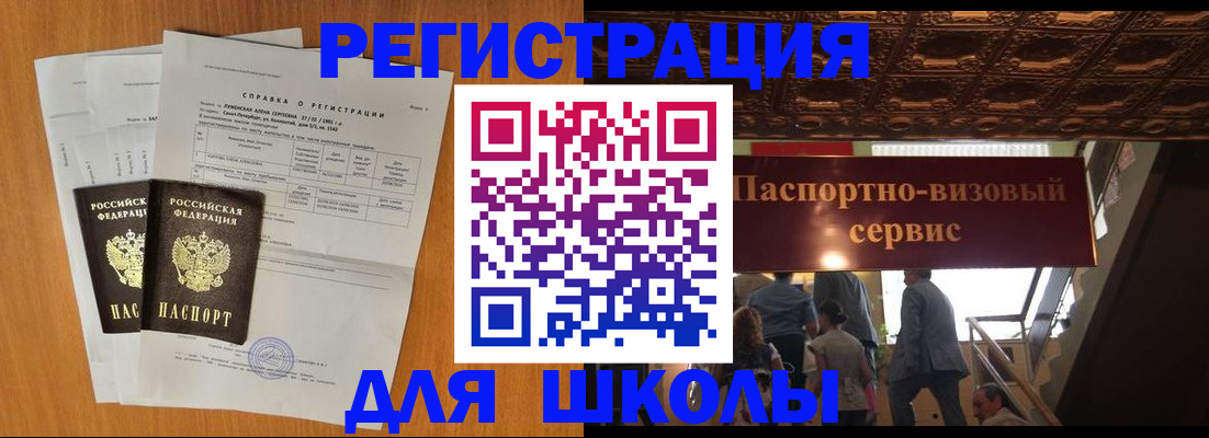 временная регистрация адрес в Омутнинске