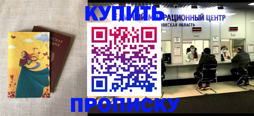 пропишу в квартире в Омутнинске