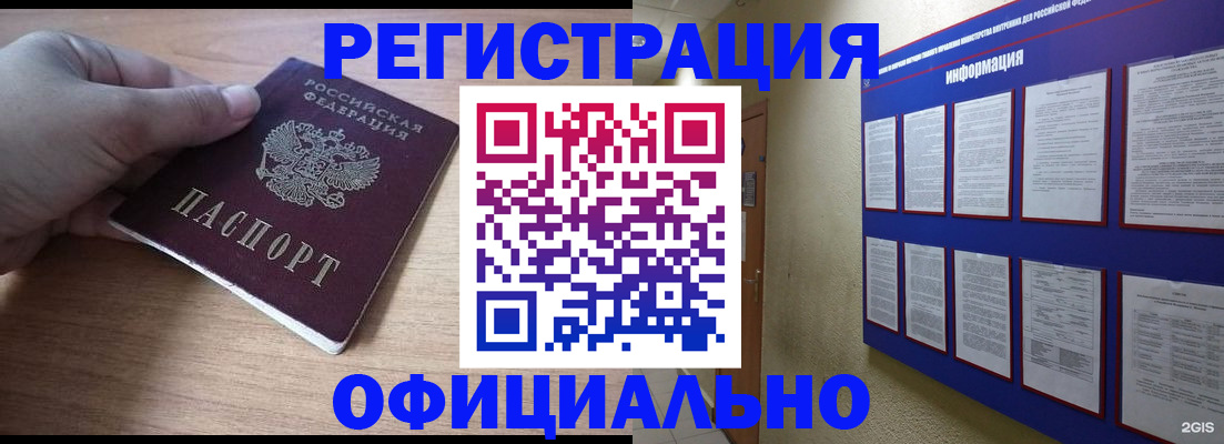 временная регистрация для школы в Омутнинске