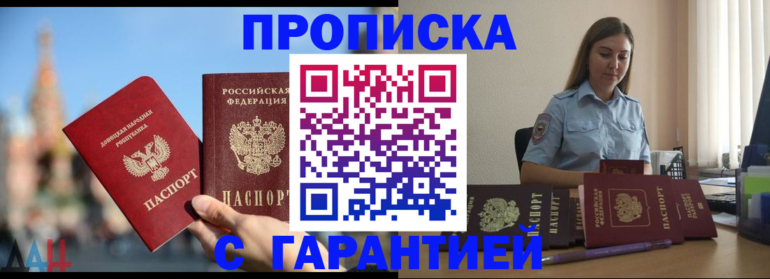 прописка иностранных граждан в Омутнинске