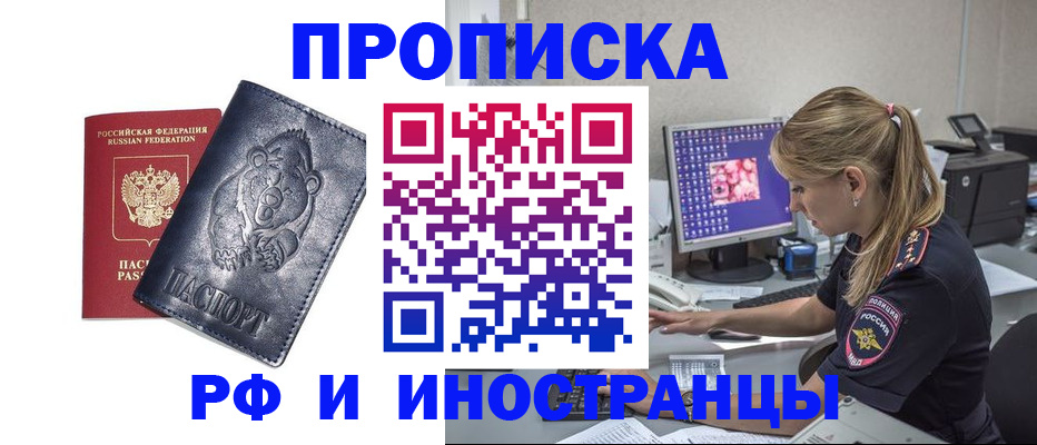 прописка паспорт в Омутнинске