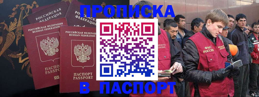 временная регистрация законно в Омутнинске