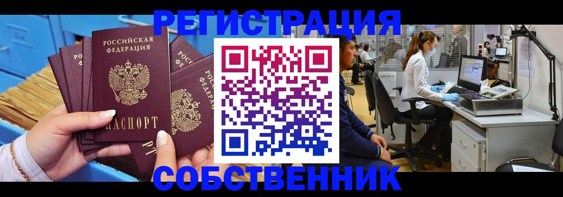 временная регистрация гарантия в Омутнинске