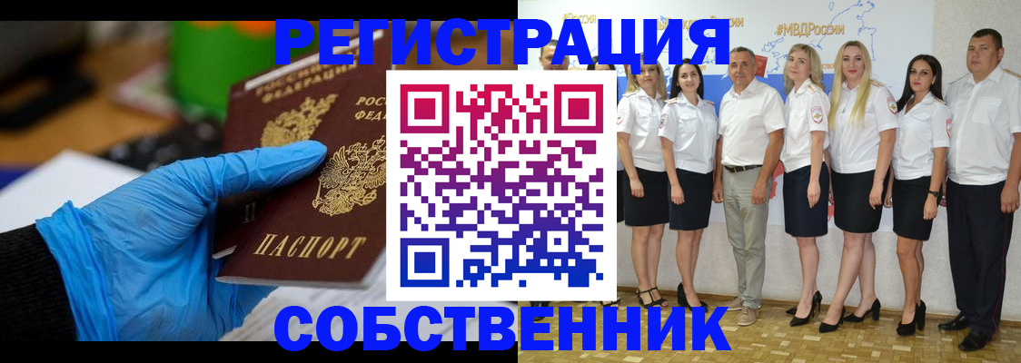 временная регистрация для школы в Омутнинске