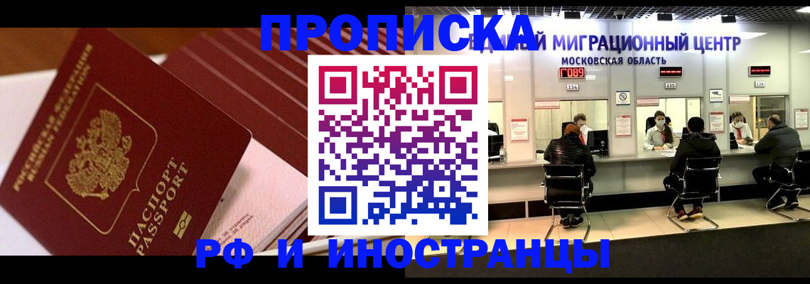 прописка паспорт в Омутнинске